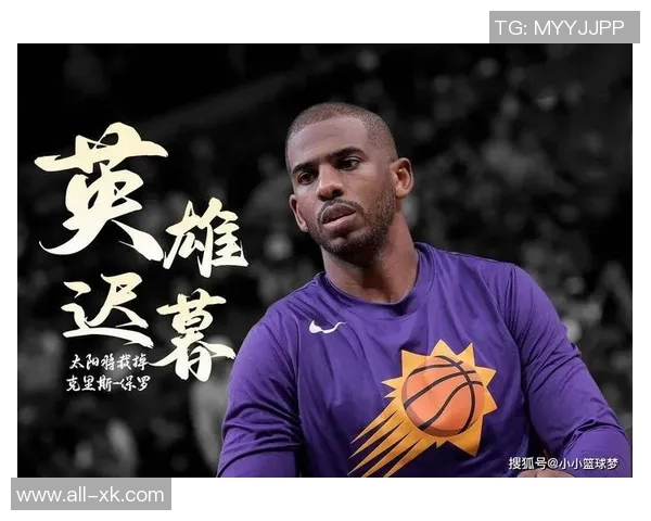 麦迪直言保罗不再是场均20分助攻王需遵循篮球等级秩序